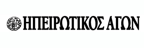 2481_addpicture_Ipirotikos Agon.jpg